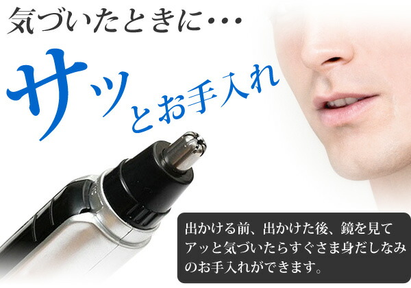 楽天市場 鼻毛カッター 鼻毛 耳毛 男性用 女性用 エチケットカッター シルバー 水洗い 処理 カッター トリマー シェーバー 身だしなみ お手入れ 水洗い 父の日 男性 女性 男女兼用 鼻毛シェーバー ウォッシャブル 洗える レディース メンズ 父の日 母の日 プレゼント