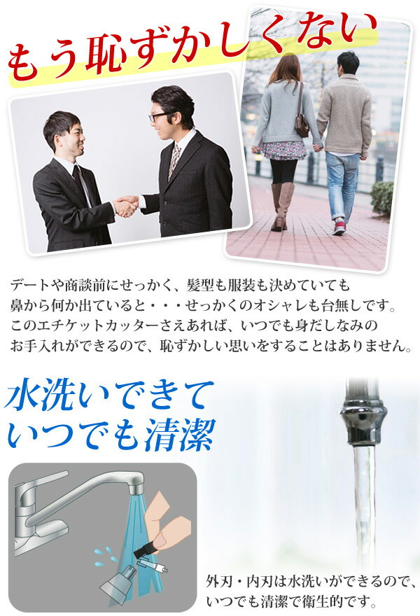 楽天市場 鼻毛カッター 鼻毛 耳毛 男性用 女性用 エチケットカッター シルバー 水洗い 処理 カッター トリマー シェーバー 身だしなみ お手入れ 水洗い 父の日 男性 女性 男女兼用 鼻毛シェーバー ウォッシャブル 洗える レディース メンズ 父の日 母の日 プレゼント