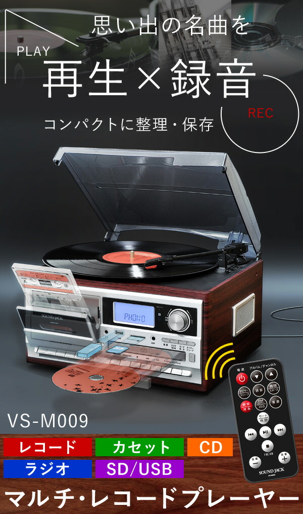 スピーカー内蔵 カセット ラジオ レコードプレイヤー プレーヤー Cd録音 ラジオ レコードプレーヤー Cd ダイレクト録音 デジタル化 レコードプレーヤー カセットプレーヤー ショップワールド 録音 アナログ音源をデジタル化 レコード プレーヤー ギフト 再生 Usb