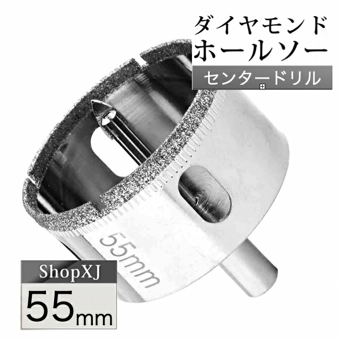 楽天市場】(55mm)【陶器・ガラス・大理石に穴あけ】 ダイヤモンド
