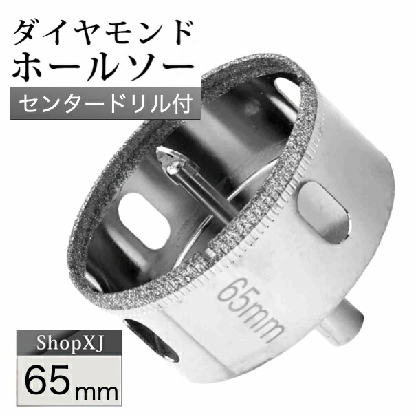 硬い石、レンガなどに穴を開けるダイヤモンド工具 硬い石、レンガなどに穴を開けるダイヤモンド工具