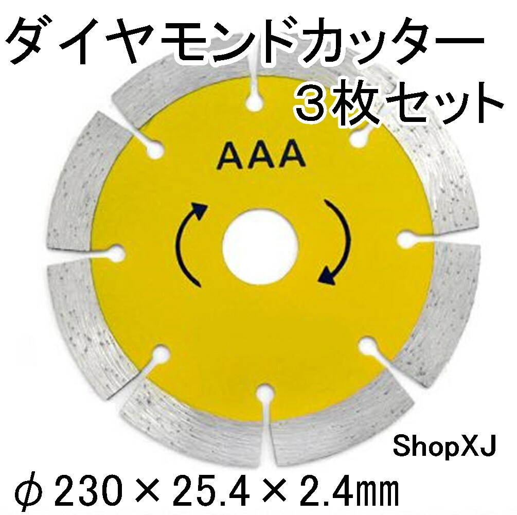 楽天市場】【ランキング1位獲得】【150 * 22.2 * 2.2】3枚セット ダイヤモンドカッター ディスクグラインダー用 花崗岩 タイル 大理石  ShopXJ (エックスジェー) : ShopXJ 楽天市場店