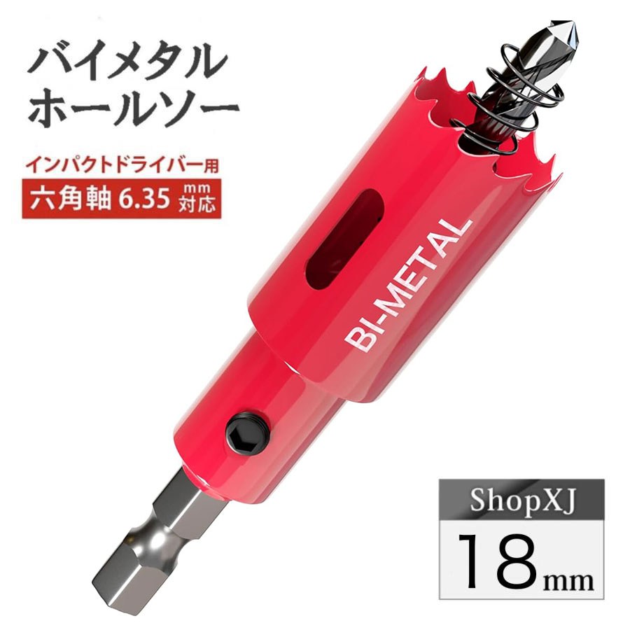 楽天市場】【インパクトドライバー対応】六角軸【27mm】ホールソー