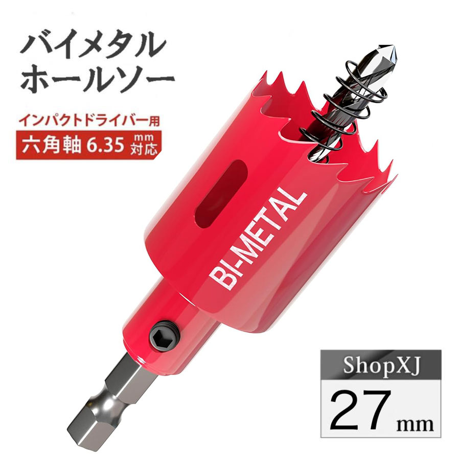 スキーポール用ドリル 　6角シャンク 楽天市場】【スーパーSALE】11%OFF & P5倍! 【インパクトドライバー