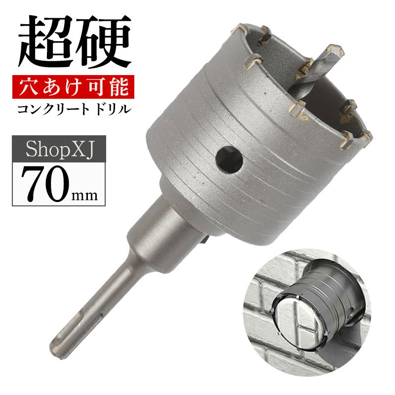 楽天市場】【35mm】【DIYのプロ推薦】コンクリート ドリル sdsプラス