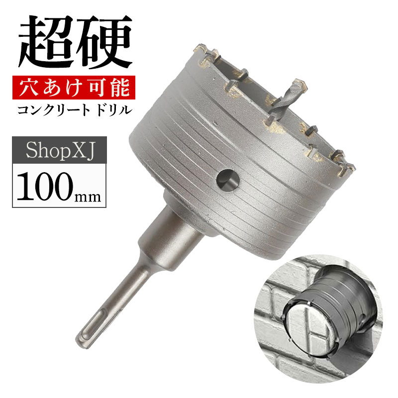 楽天市場】【70mm】【DIYのプロ推薦】コンクリート ドリル sds