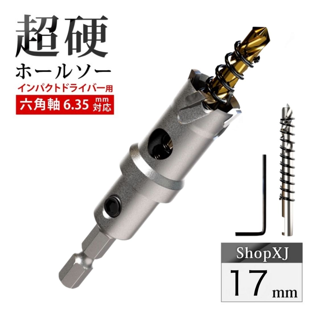 ６角軸ホールドリル　３５㎜ 楽天市場】超硬 ホールソー 六角軸 12mm～50mm ステンレス