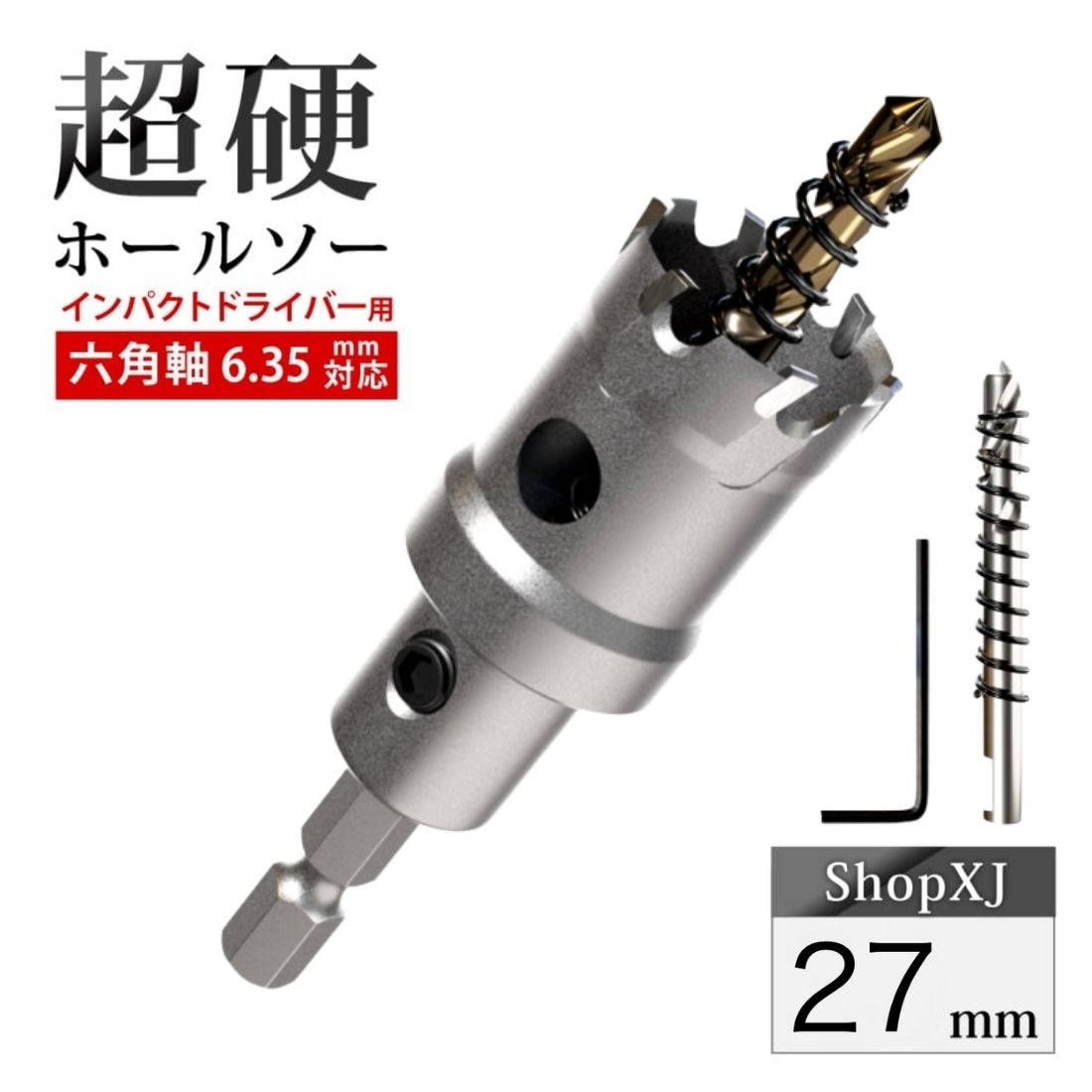 超硬ホールソー　138mm 超硬ホールソー トリプルコンボ［ツバ無し］ | ホールソー