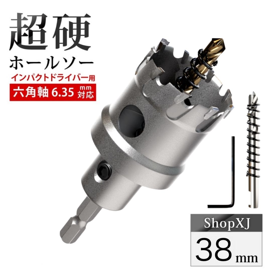 楽天市場】【 インパクトドライバー用 】【40mm】超硬