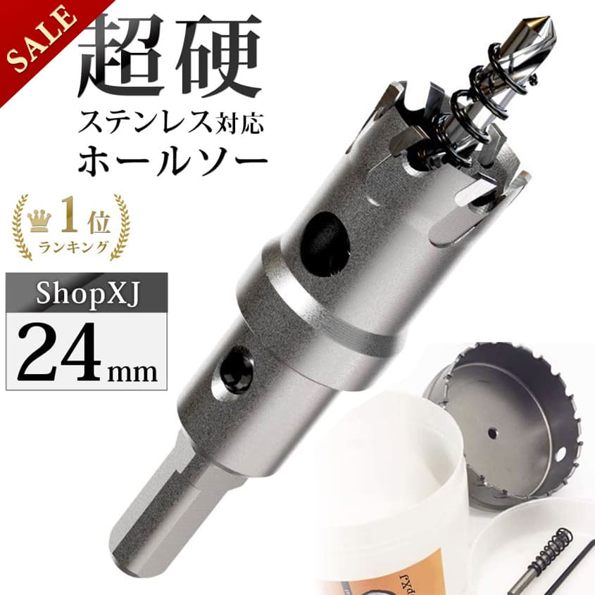 ポールセッティングドリル刃 32x500mm 超硬チップ付 軸径10mm (1) ポールセッティングドリル刃 32x500mm 超硬チップ付 軸径10mm (2