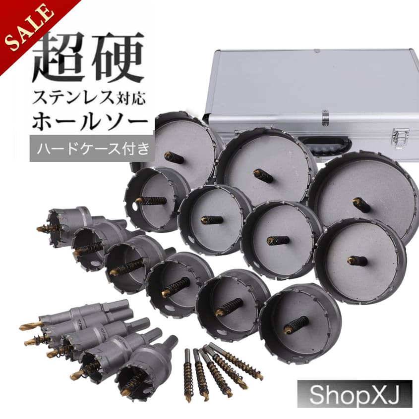 【ﾏﾗｿﾝ限定ｸｰﾎﾟﾝ】【P5倍】現役電気工事士・大工推薦 超硬 ホールソーセット ステンレス 木工 鉄鋼用 対応 電工
