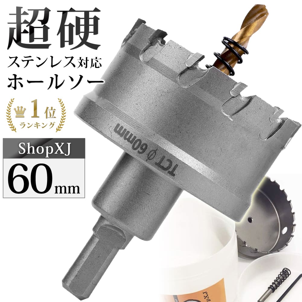 雑誌で紹介された 大見 G型ホールカッター 60mm G60 thiesdistribution.com