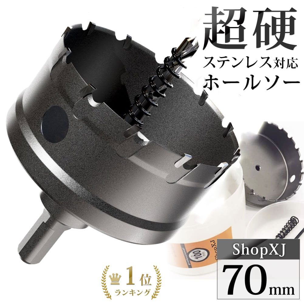 大見工業】大見 TG125 超硬ステンレスホールカッター 125mm-