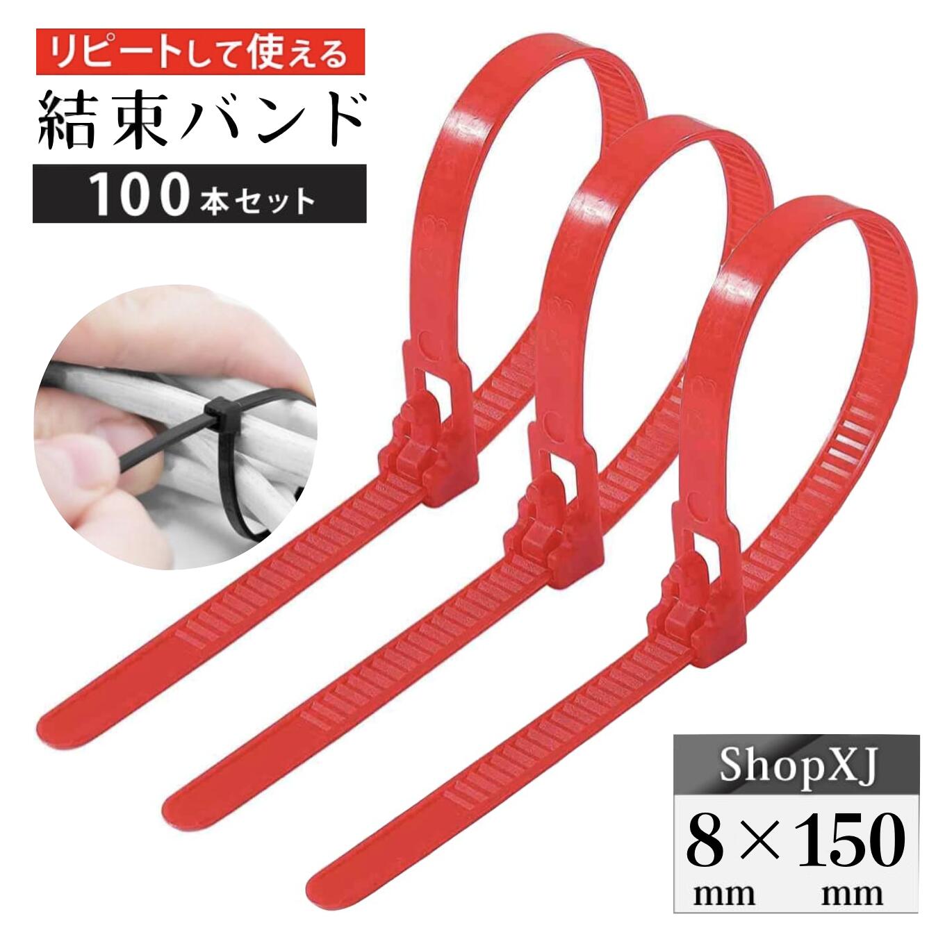 楽天市場】【8*150mm】リピートタイ 結束バンド 緑色 取り外し