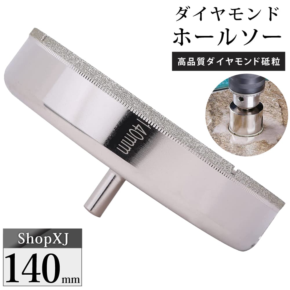 楽天市場】【陶器・ガラス・大理石に穴あけ】【110mm