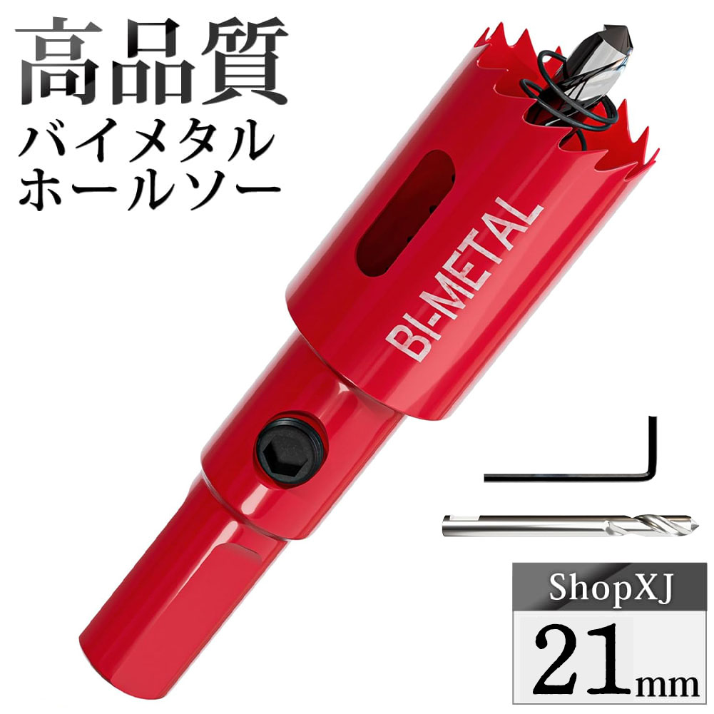 金属製工具 約20cm　矢立て 楽天市場】【スーパーSALE】56%OFF & P5倍! 【20mm】ホールソー