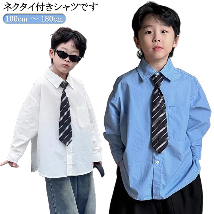 男の子　まとめ売り　150cm 160cm 長袖 scl067-1.jpg