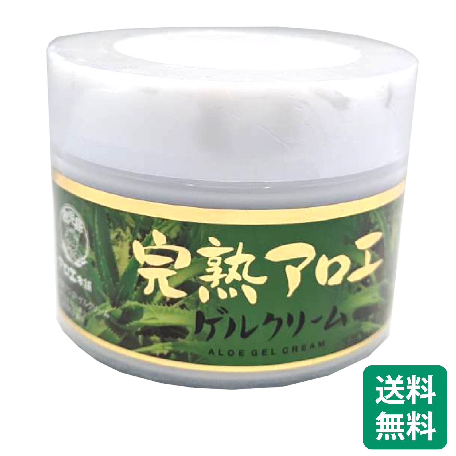 楽天市場】【送料無料】アロエ本舗株式会社 完熟アロエ 薬用美白ジェル