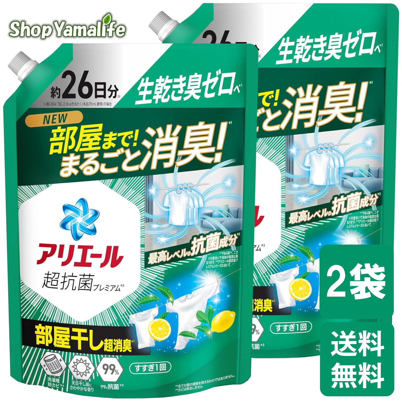 専用2箱P&Gアリエール超抗菌ジェル　部屋干しプラス3.8倍×6個 P&G アリエール 部屋干しプラス 超特大 つめかえ用 815g : 通販