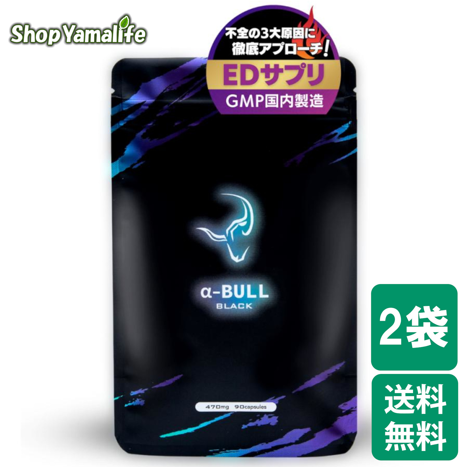 シトルリン アルギニン α-BULL BLACK（アルファブルブラック）1袋90粒 30日分 メンズサプリ サプリ 起動力特化型 サフラン シラジット ジオスゲニン 国内製造 x2