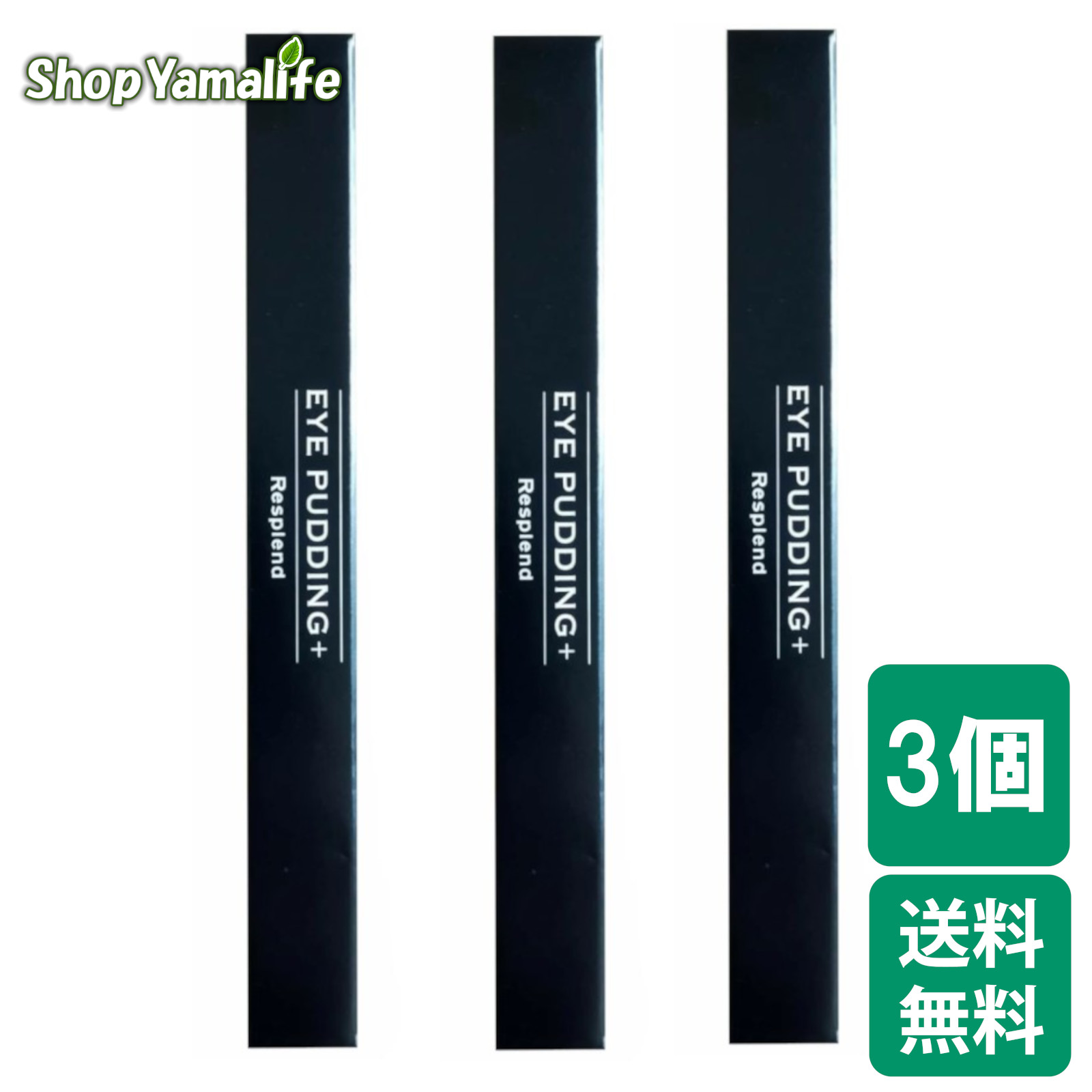 楽天市場】レスプロンド Resplend アイプリン EyePudding 2ml