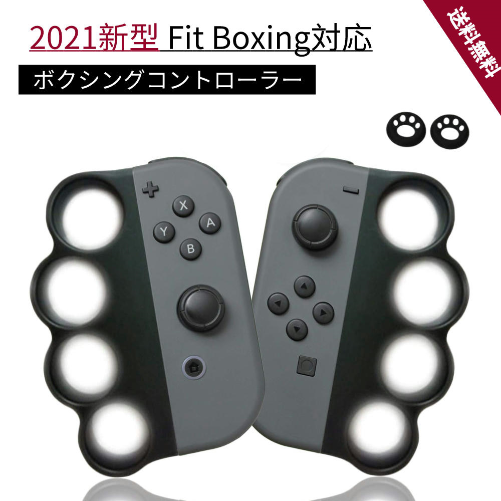 【楽天市場】Fit Boxing (フィットボクシング) Fit Boxing 2 対応 