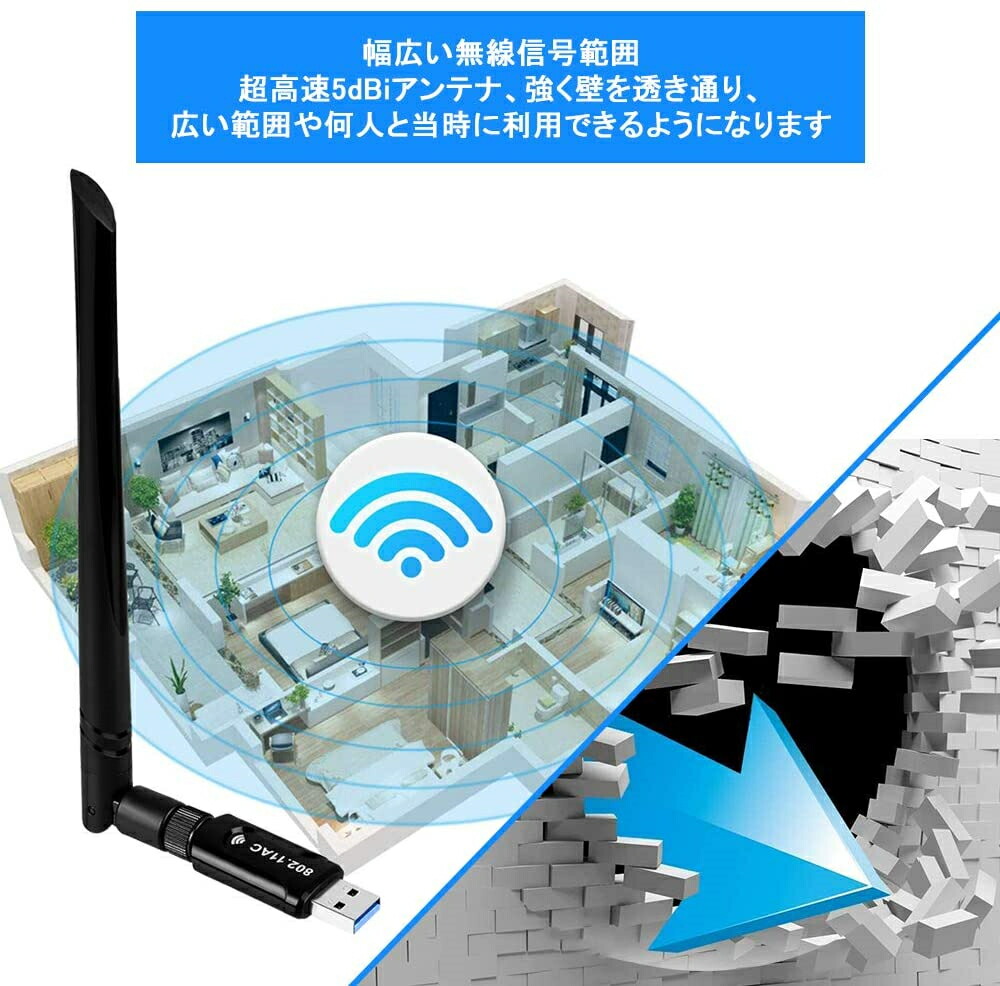 2022超人気 WiFi 無線LAN 子機 1200Mbps wifi アダプタ 2.4G 5G usb 無線lan USB3.0式 5dBi高速通信  360度回転 802.11ac n a g b Windows 7 8 10 Vista XP Mac OS X 対応 PC Desktop  Laptop