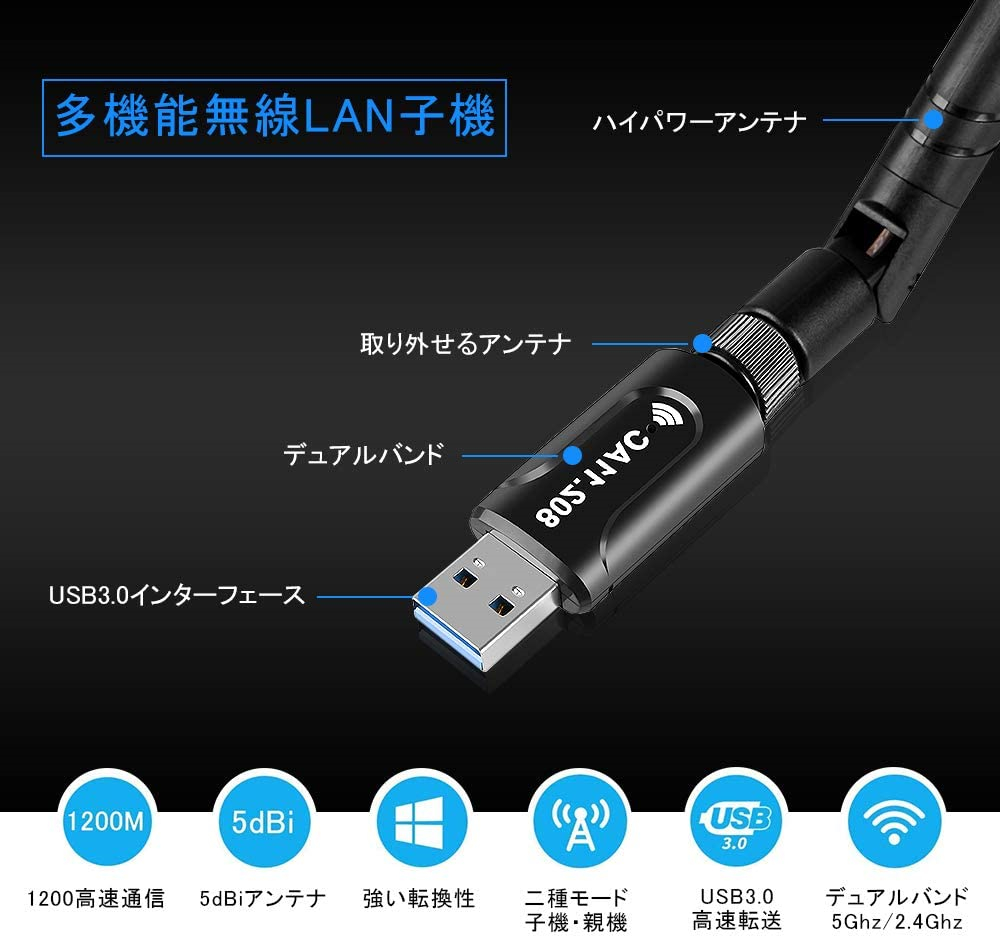 2022超人気 WiFi 無線LAN 子機 1200Mbps wifi アダプタ 2.4G 5G usb 無線lan USB3.0式 5dBi高速通信  360度回転 802.11ac n a g b Windows 7 8 10 Vista XP Mac OS X 対応 PC Desktop  Laptop