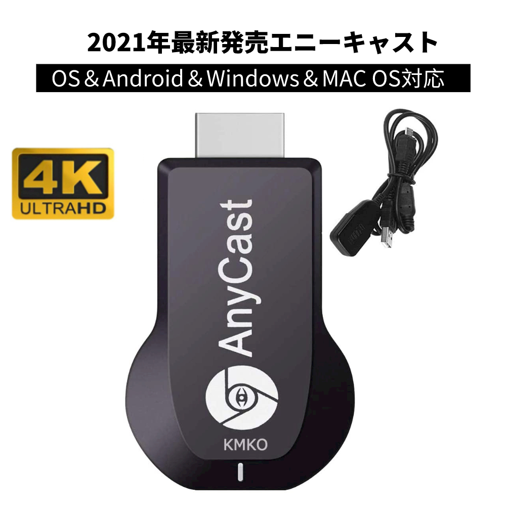 楽天市場】4K HDMIミラーキャスト クロームキャスト ドングル