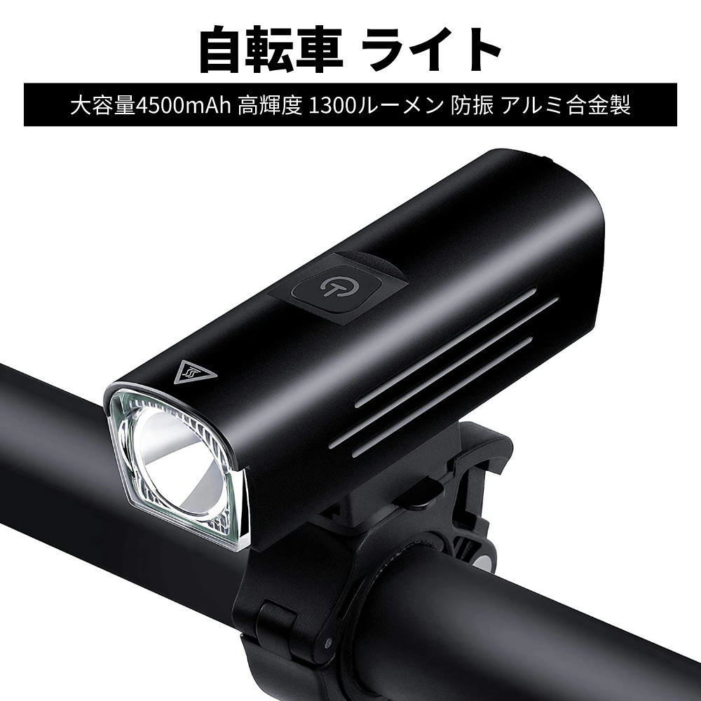 円筒型自転車ライト 3段階LED USB充電 防水 ホルダー 黒