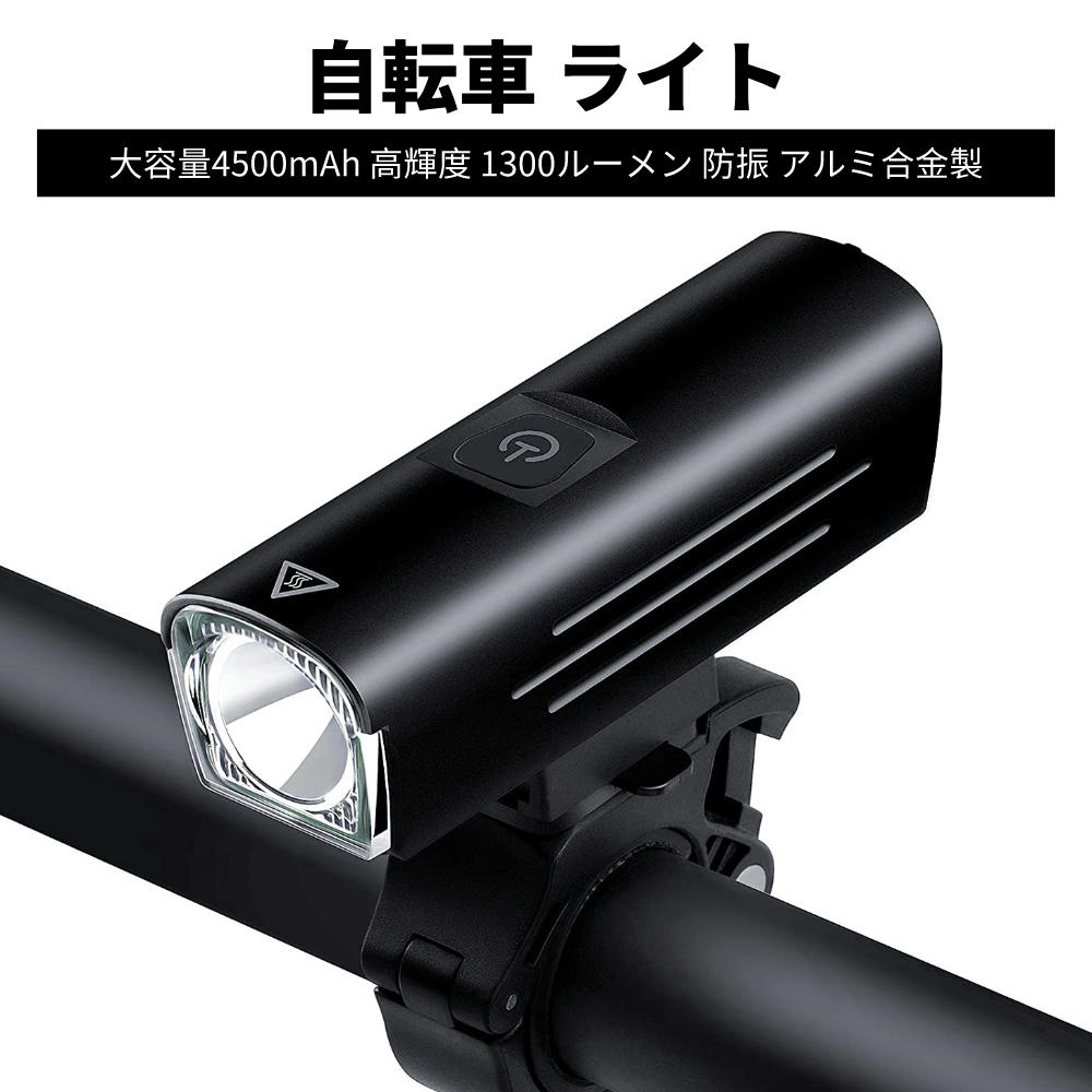 円筒型自転車ライト 3段階LED USB充電 防水 ホルダー コンパクト 黒 通販