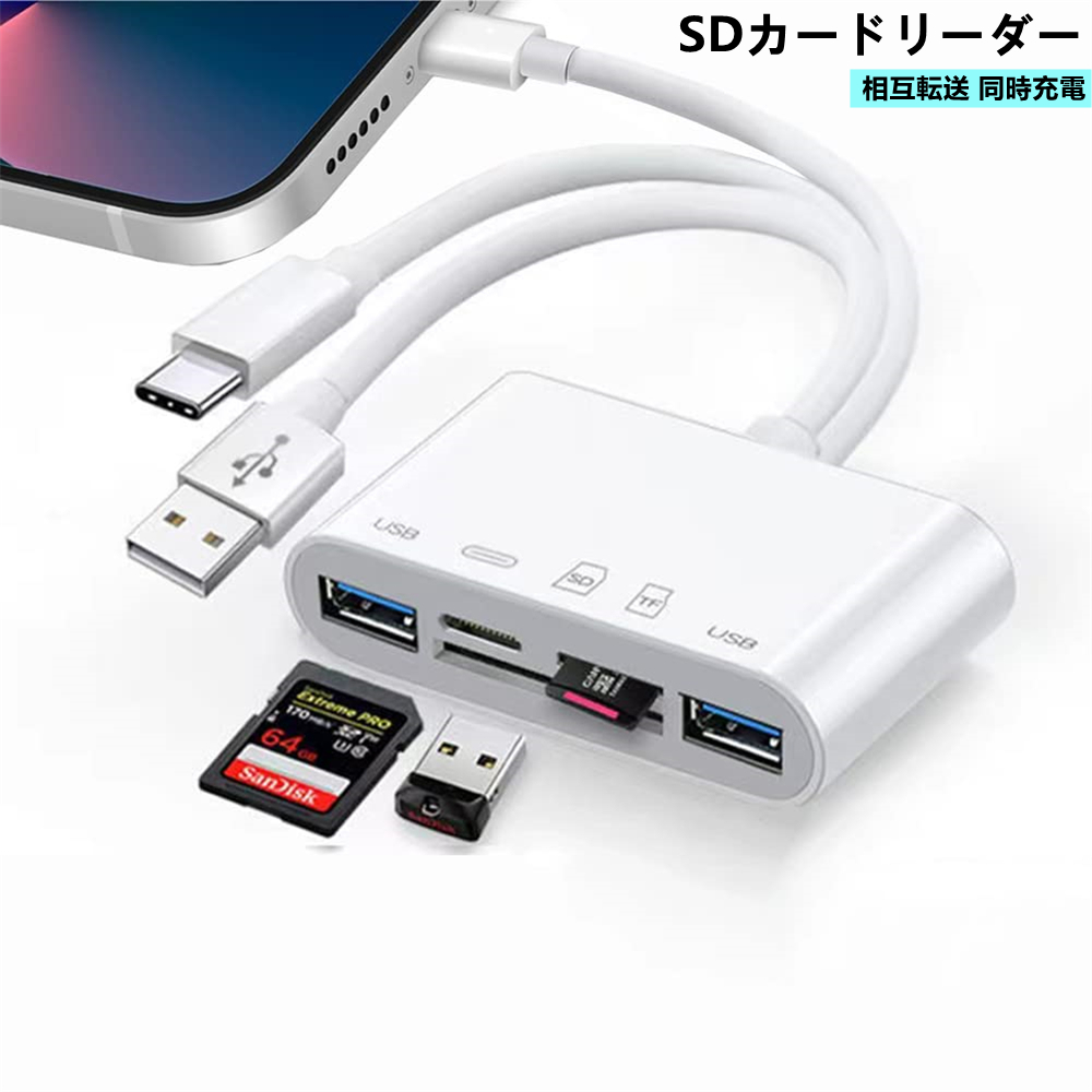 楽天市場】USB C SDカードリーダー カードリーダー 相互転送 同時充電