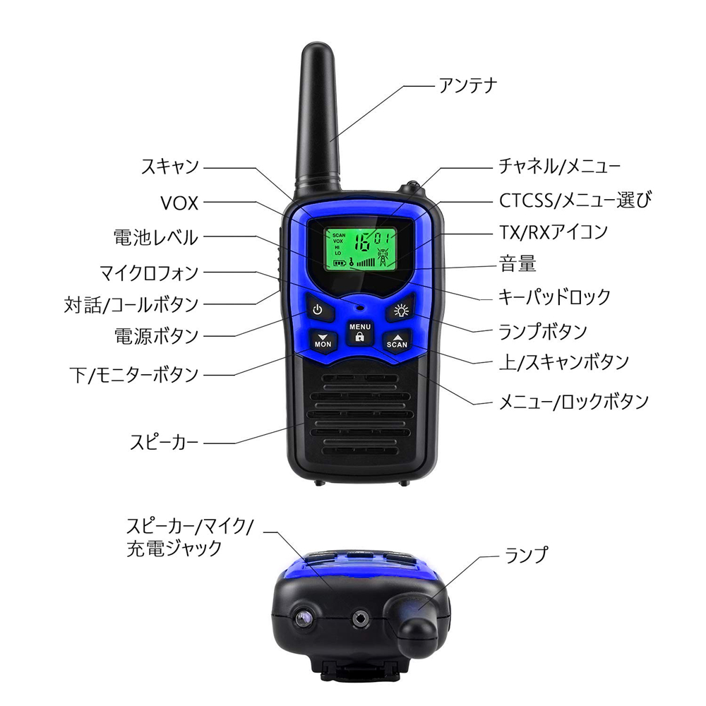 トランシーバー イヤホンマイク 2台セット 無線機 免許不要 特定小電力