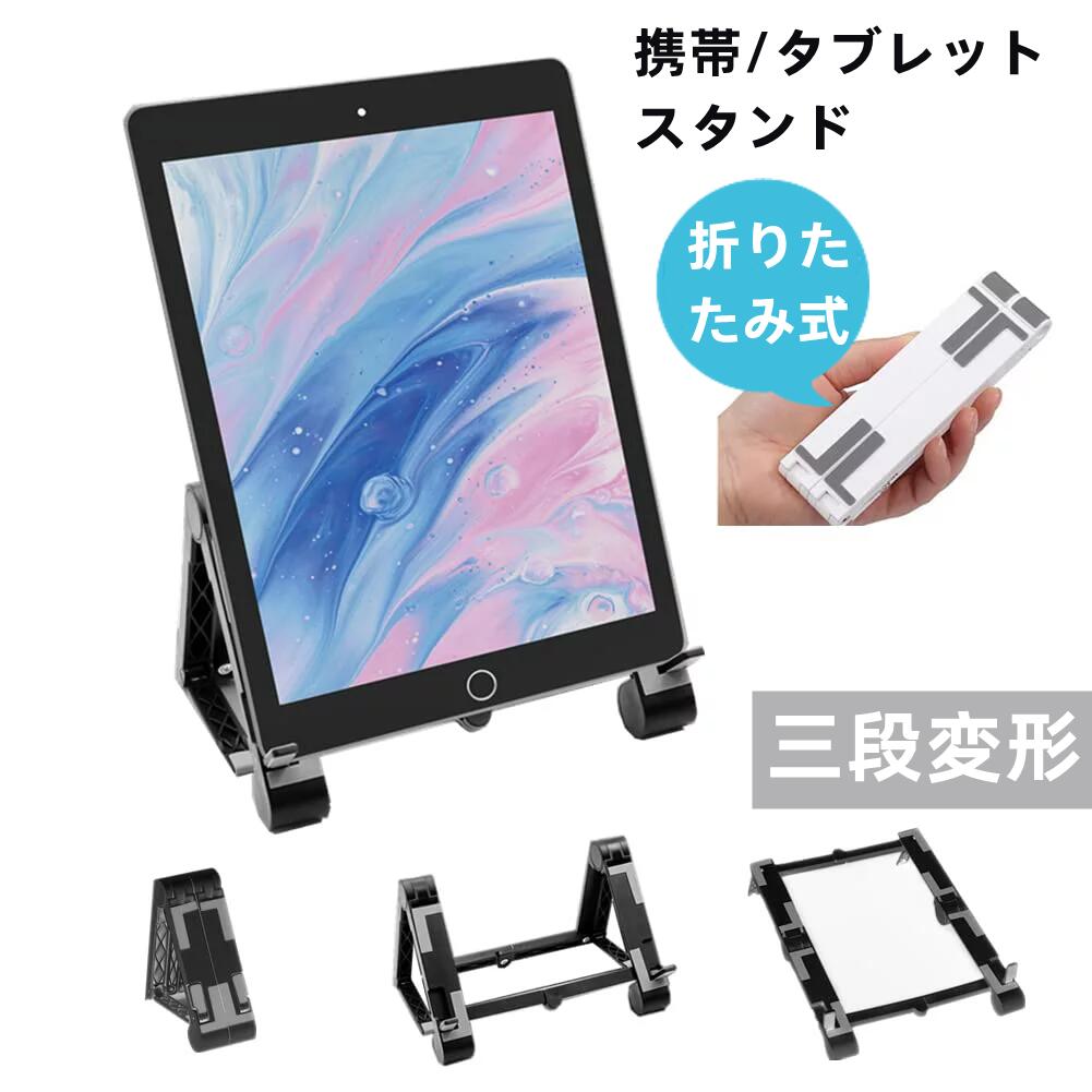 市場 タブレット 寝ながら スマホスタンド スタンド ipadスタンド ベッドサイド タブレットスタンド ipad 縱き アーム 横