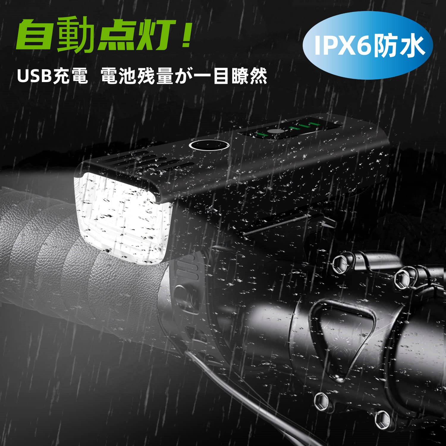 楽天市場】自転車 ライト USB充電式 LEDヘッドライト IPX6防水 防振 