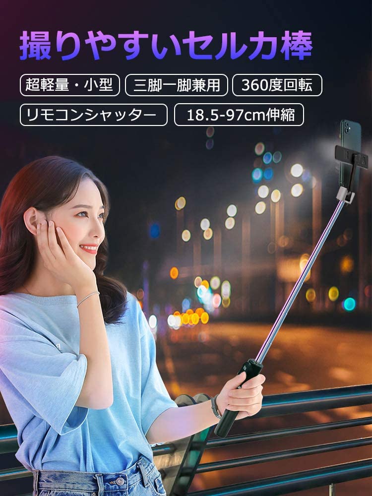 チープ Bluetooth 自撮り棒 三脚 スマホ ライト 三脚一脚兼用