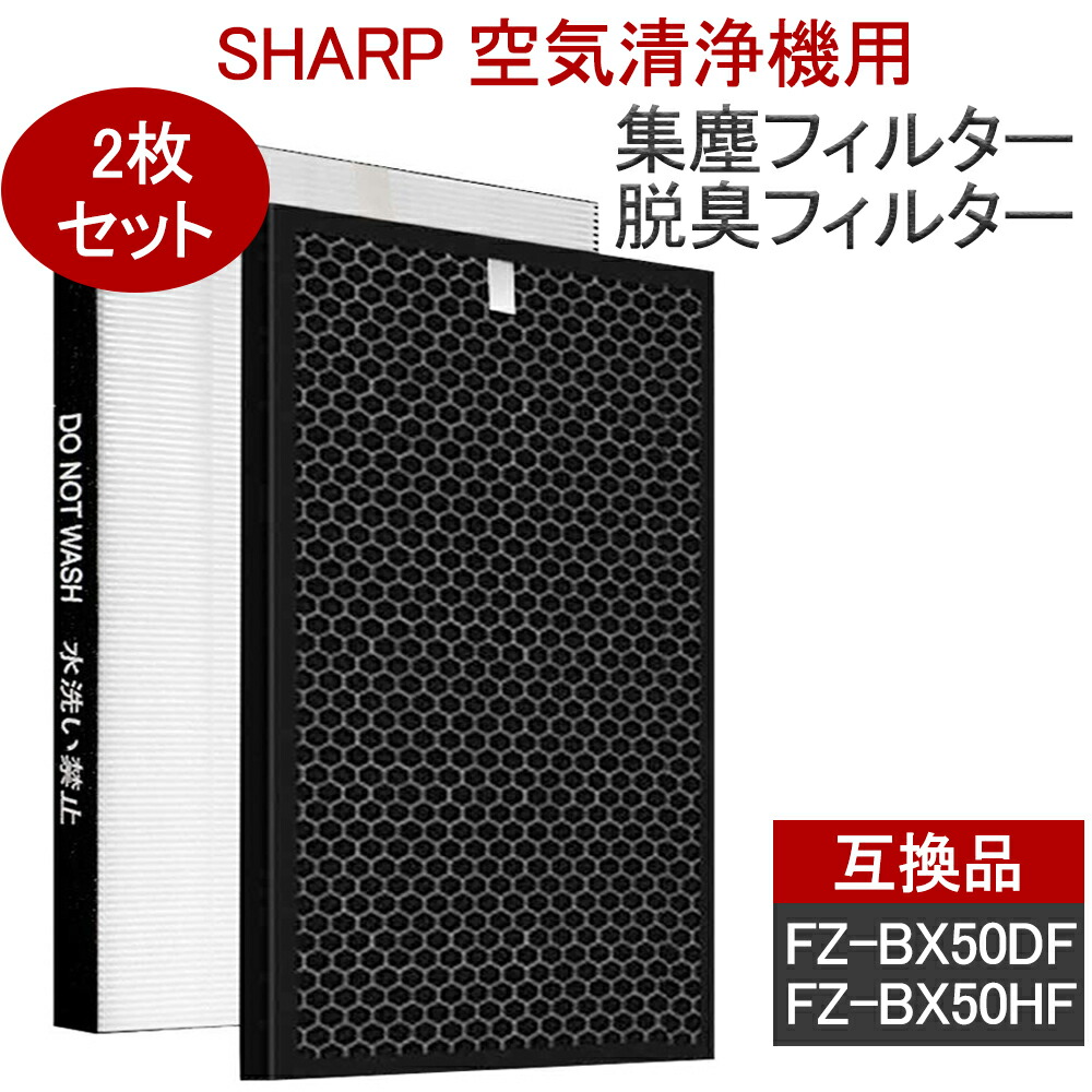 楽天市場】【お買い物マラソンP最大45.5倍】空気清浄機用交換