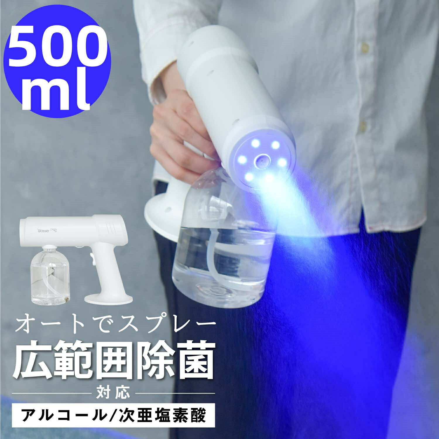 楽天市場】アルコール 電動噴霧器 ミストガン 電動スプレー 消毒