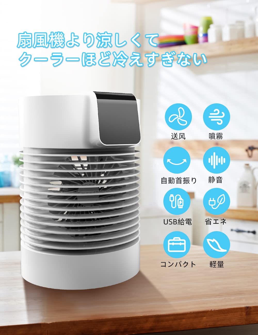 新色 冷風扇 冷風機 静音 噴霧 スポットクーラー 加湿器 sushitai.com.mx