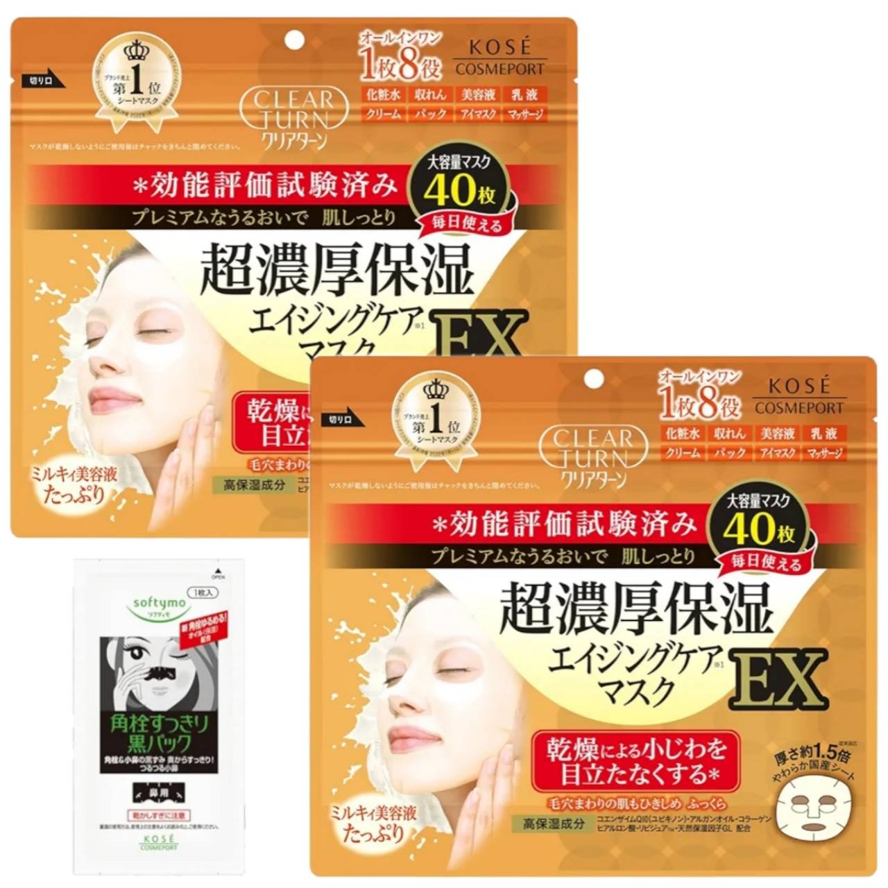 パック・フェイスマスク CM 10834.jpg