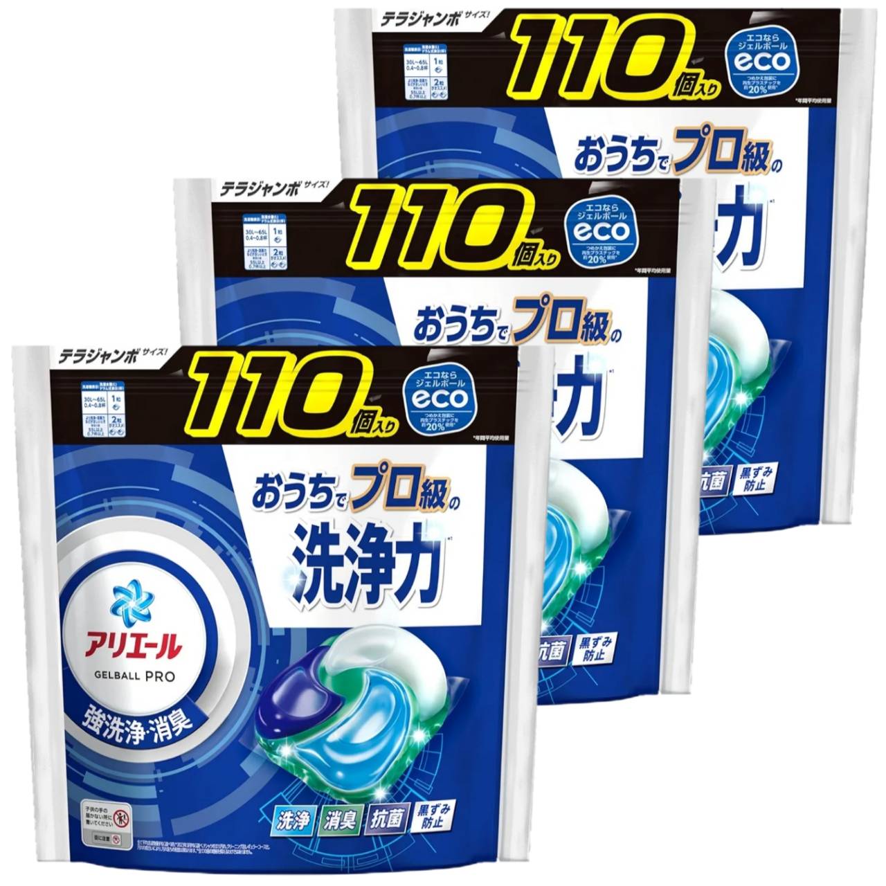 【楽天市場】【最安値挑戦中！】 アリエール 洗濯洗剤 ジェルボール PRO 詰め替え 110個 3袋セット：SHOP YPP 楽天市場店