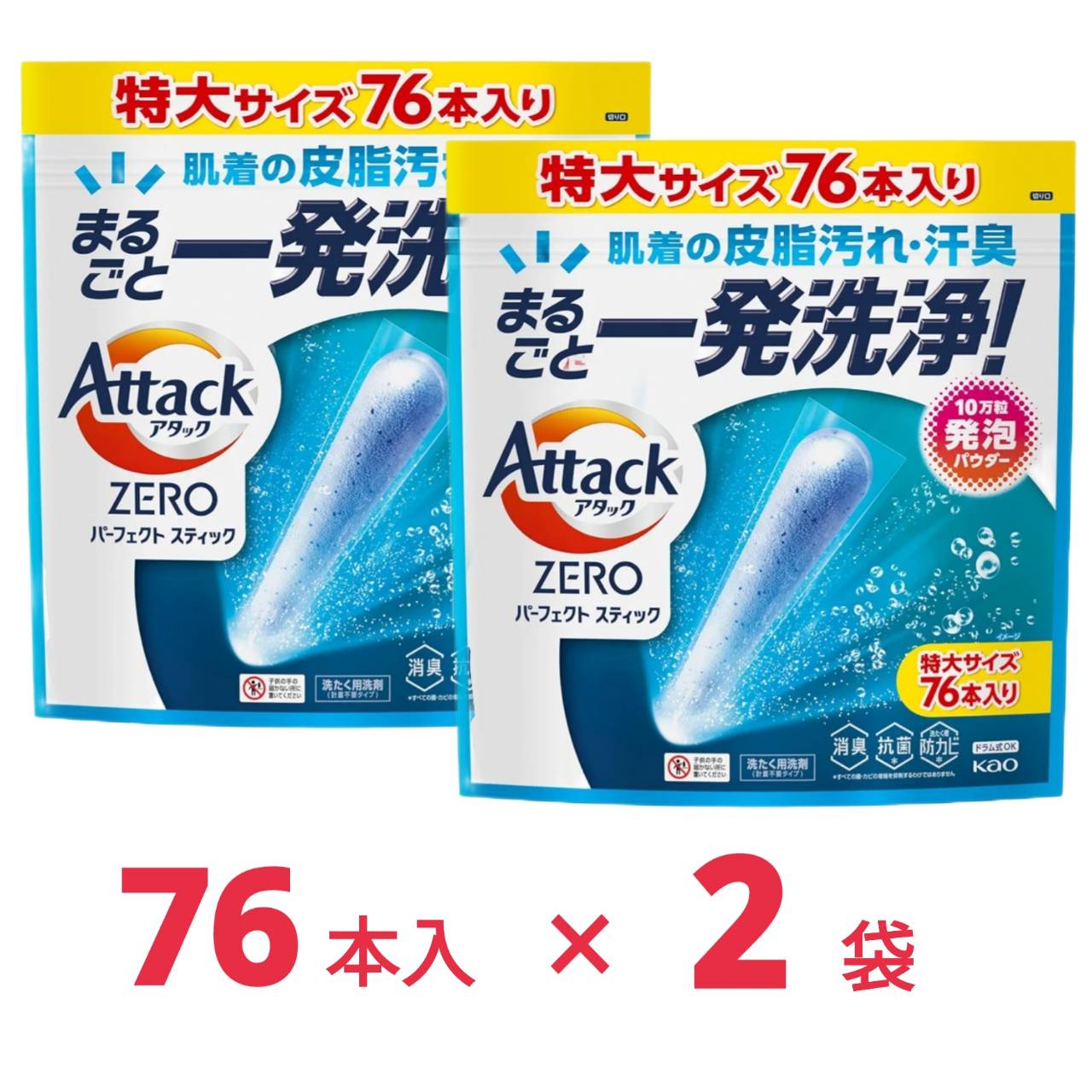 楽天市場】【最安値挑戦中！】 アタック ZERO パーフェクト