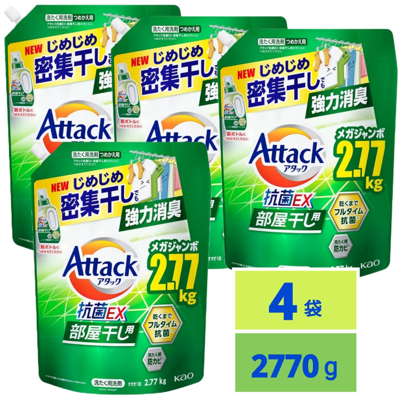 新品未使用　アタックZERO　パーフェクトスティック　部屋干し　20袋　7本入り アタックZERO パーフェクトスティック 部屋干し 7本入り