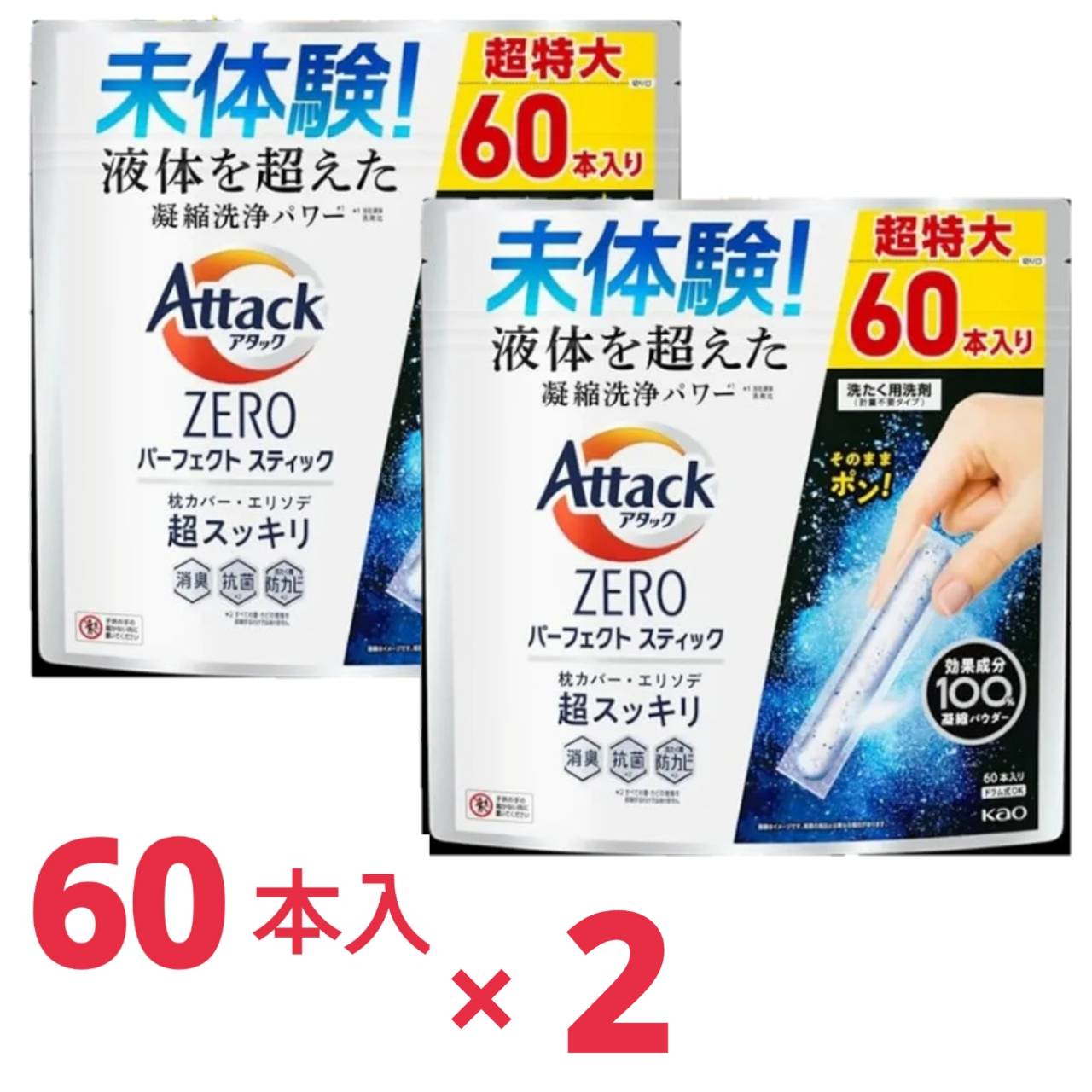 花王 - 【新品未開封品】アタックZERO パーフェクトスティック まとめ売り Amazon.co.jp: アタックZERO パーフェクトスティック 76本入り