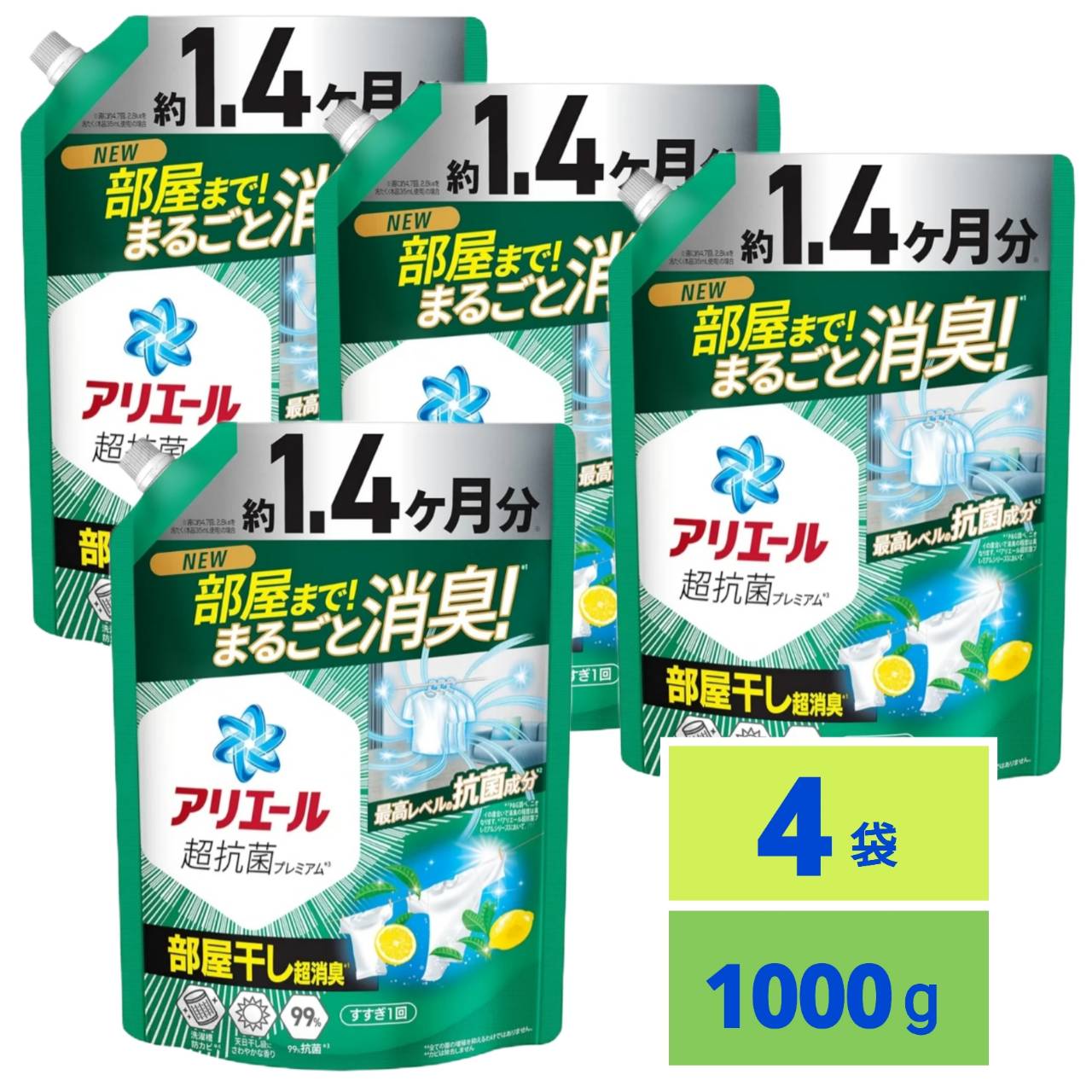 楽天市場】アリエール 洗濯洗剤 液体 超抗菌プレミアム 除菌 洗濯槽