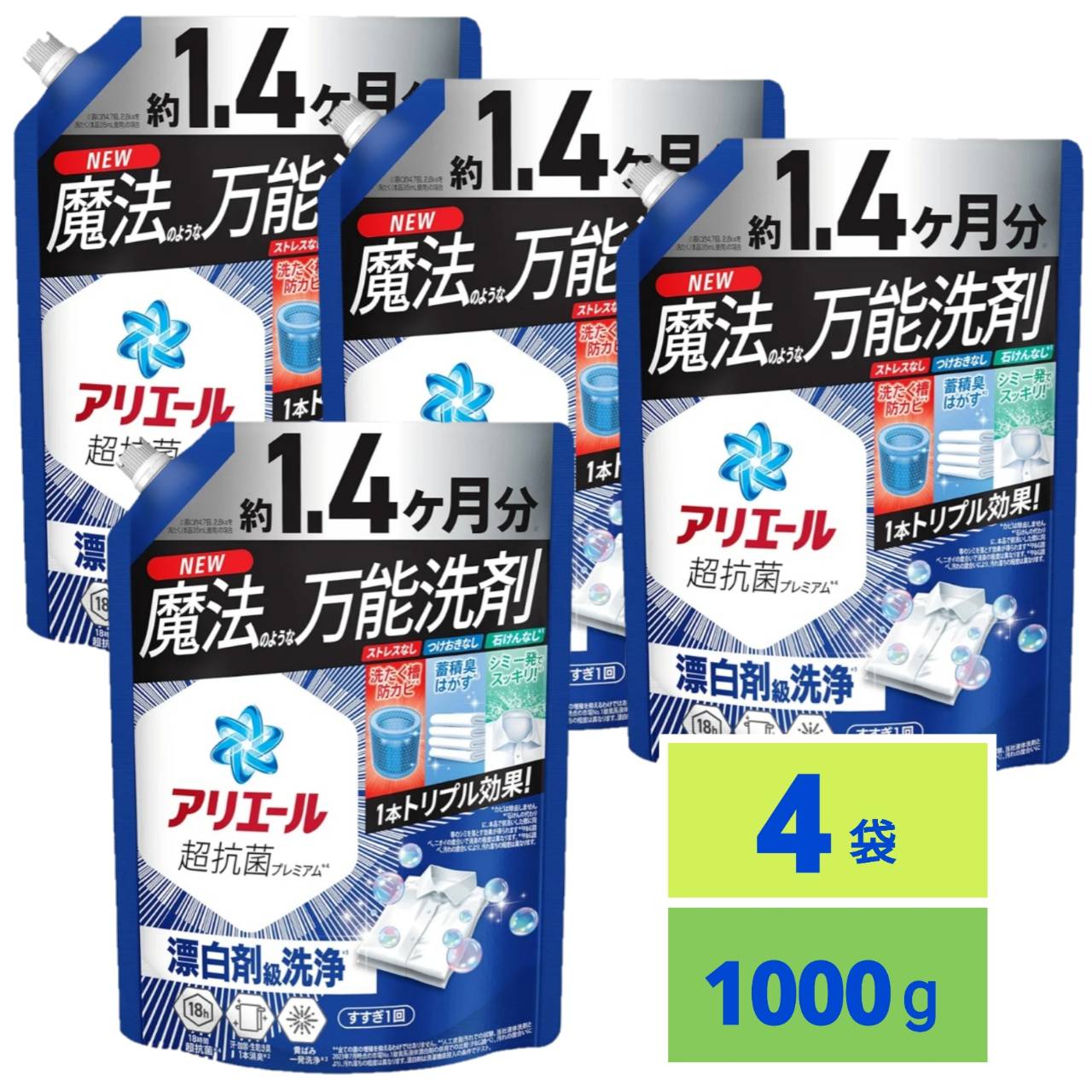 楽天市場】アリエール 洗濯洗剤 液体 超抗菌プレミアム 除菌 洗濯槽