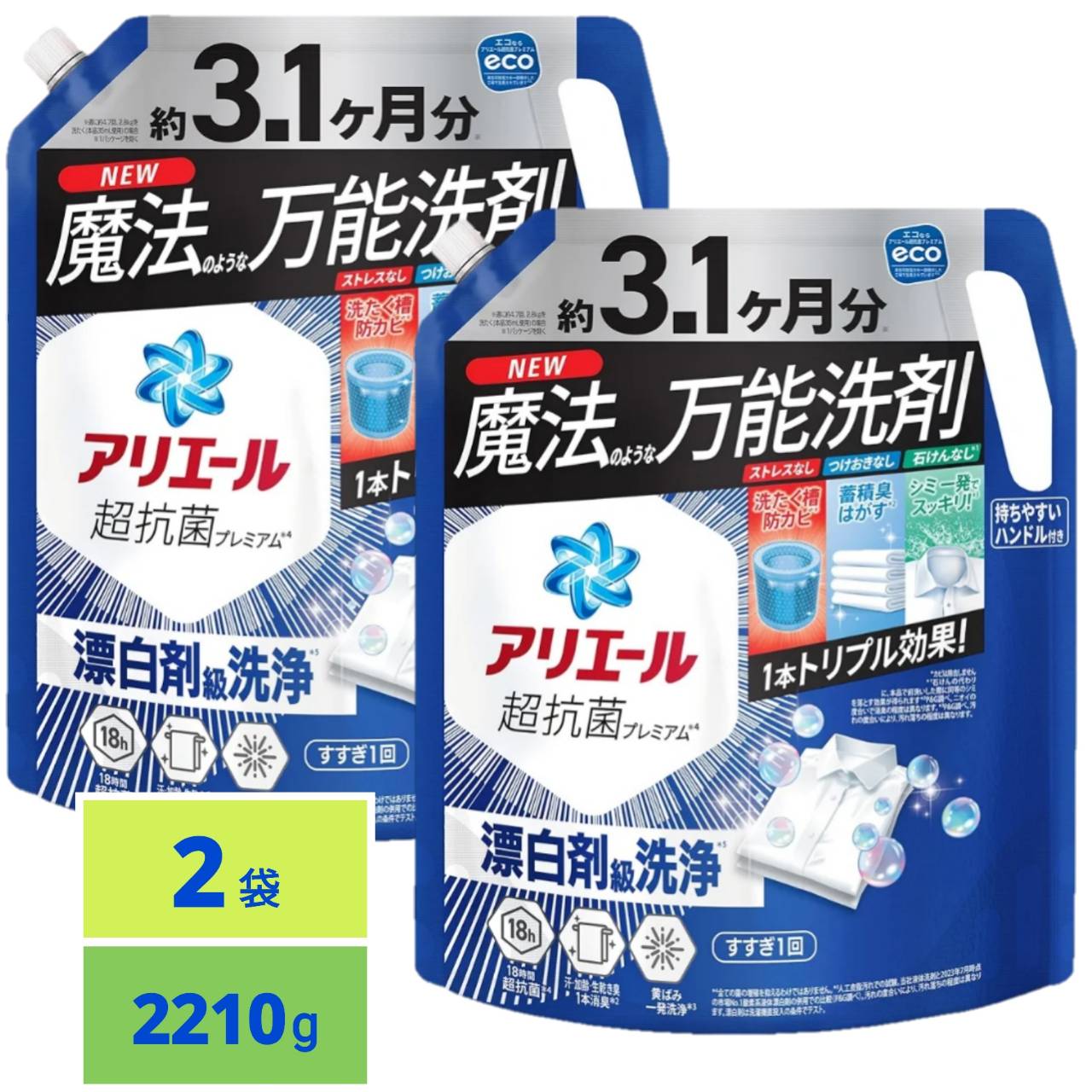 楽天市場】アリエール 洗濯洗剤 液体 超抗菌プレミアム 除菌 洗濯槽