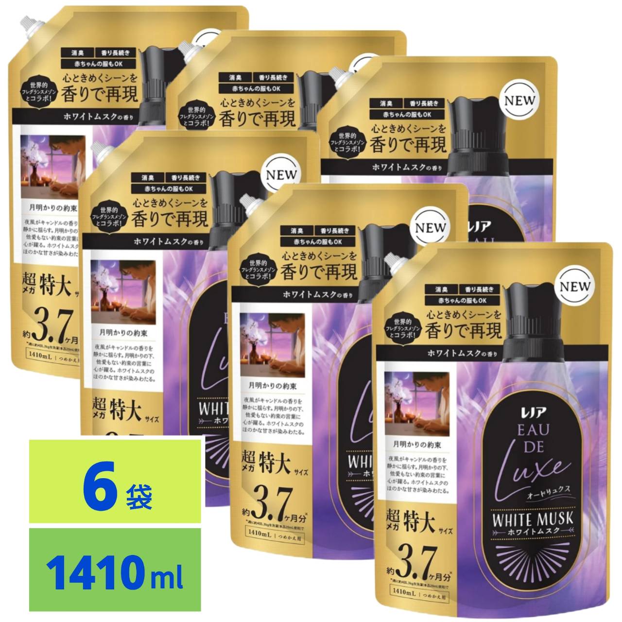 レノア オードリュクス 延性のある剤 ホワイトムスクの芳ばしさ 詰め替え 1410mL 6袋仕掛ける