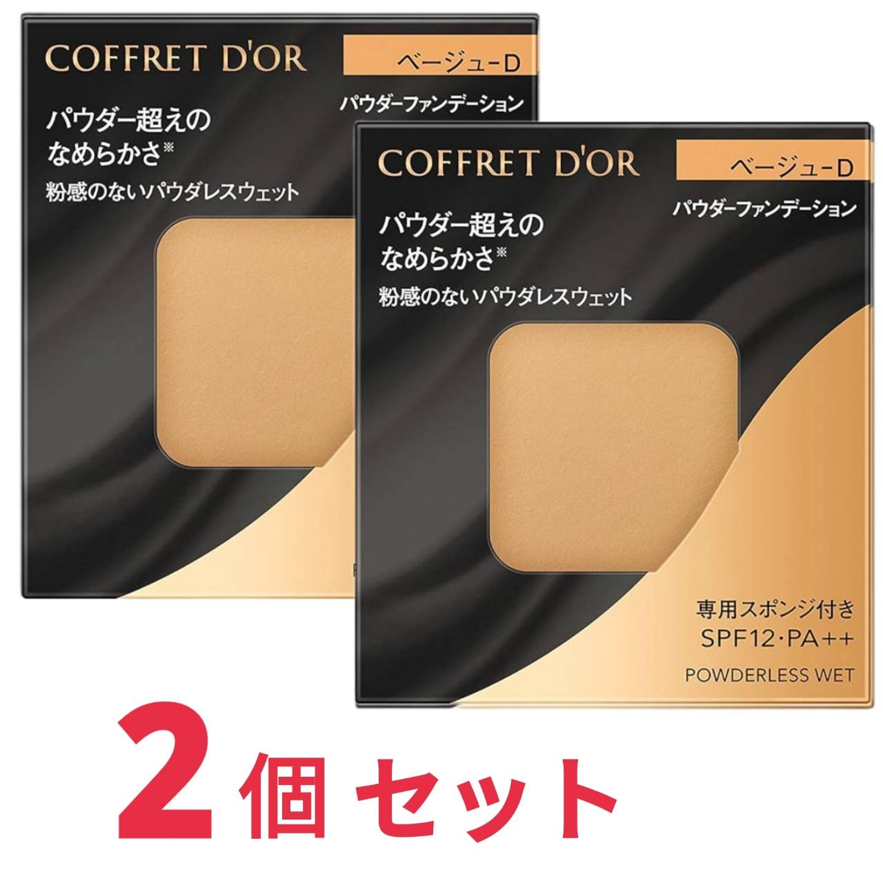 楽天市場】コフレドール ファンデーション オークルC パウダレ