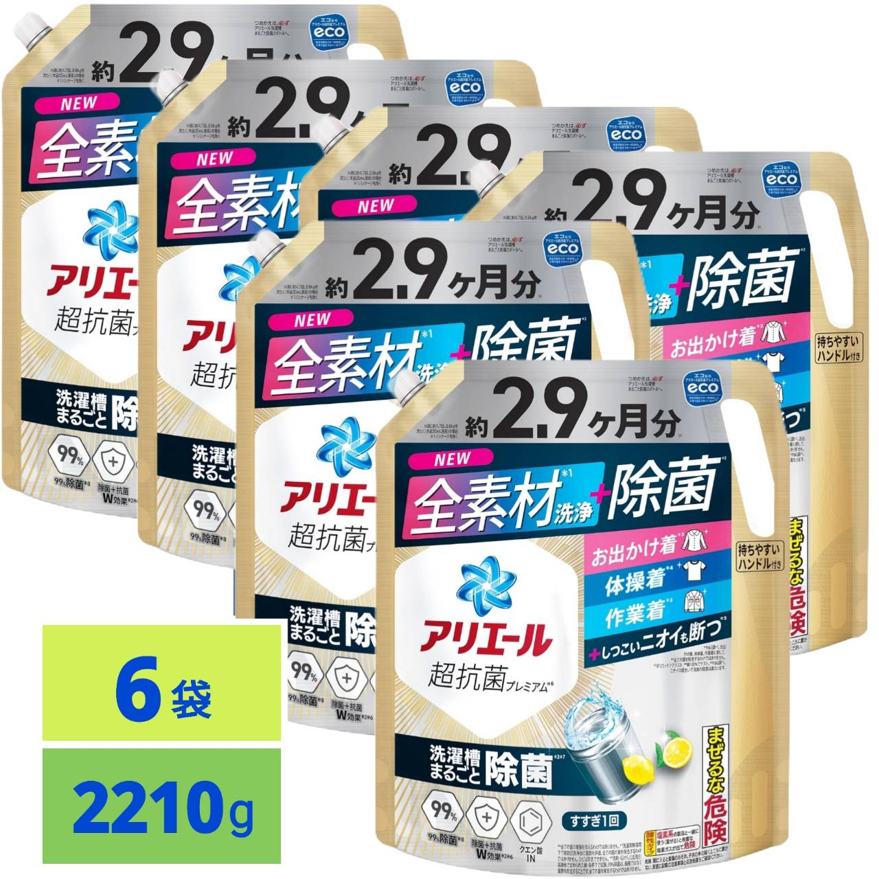楽天市場】まとめ買い アリエール 自動投入用 濃縮コンパクト洗濯洗剤